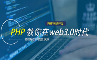 肇庆 php市场占有率,PHP会被淘汰吗？